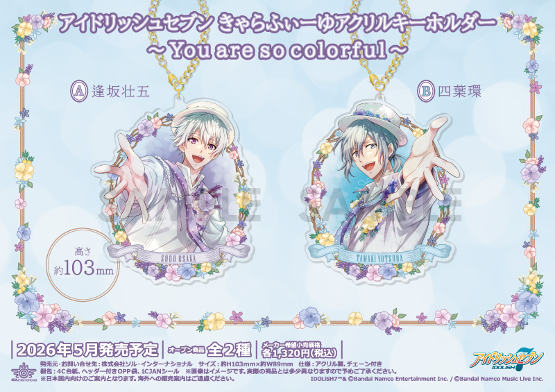 アイドリッシュセブン きゃらふぃーゆアクリルキーホルダー～You are so colorful～