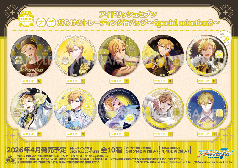 アイドリッシュセブン ナギだらけのトレーディング缶バッジ～Special selection3～