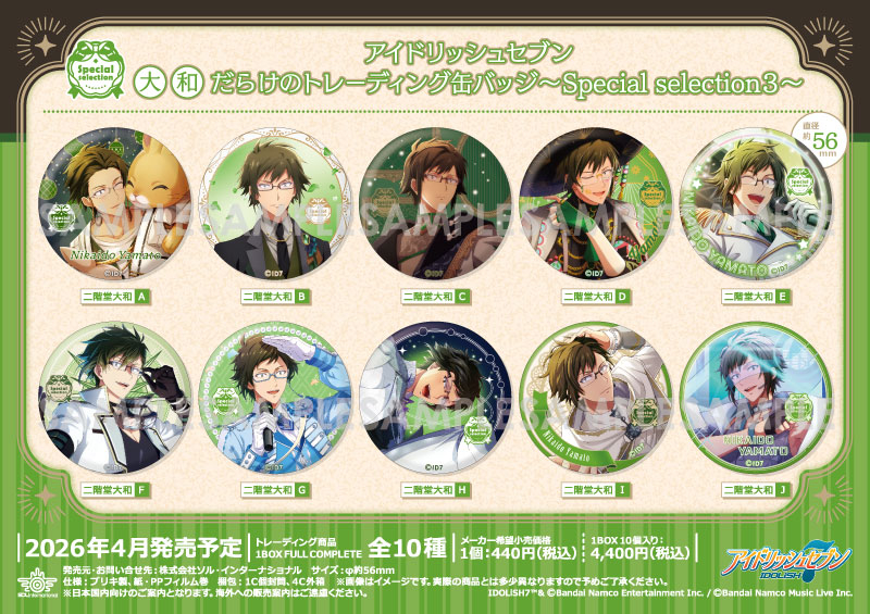アイドリッシュセブン 大和だらけのトレーディング缶バッジ～Special selection3～