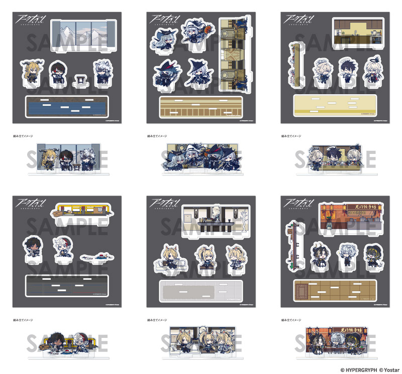 アークナイツ わちゃっと！ジオラマアクリルスタンド