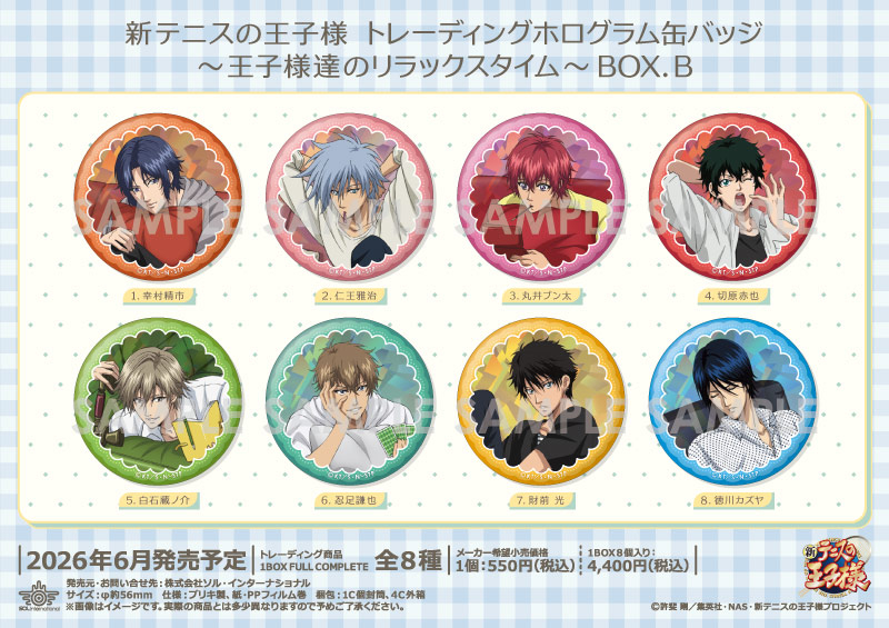 新テニスの王子様 トレーディングホログラム缶バッジ～王子様達のリラックスタイム～ BOX.B
