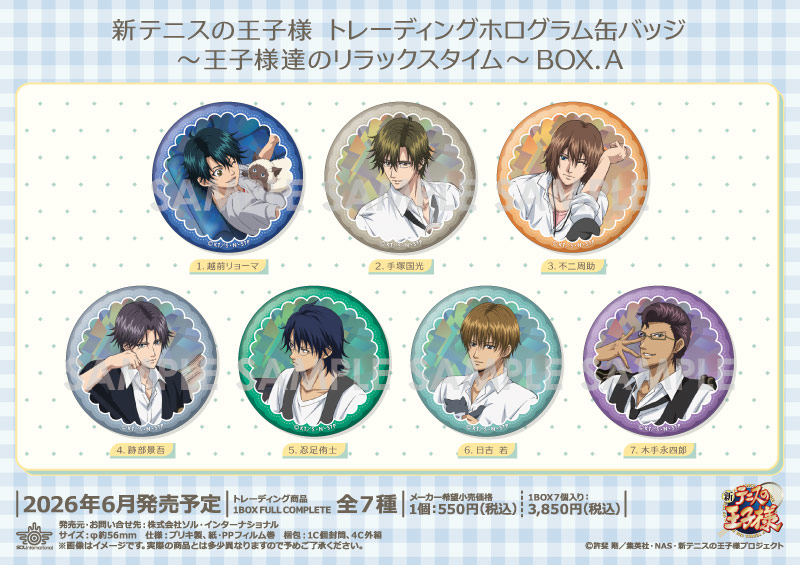 新テニスの王子様 トレーディングホログラム缶バッジ～王子様達のリラックスタイム～ BOX.A