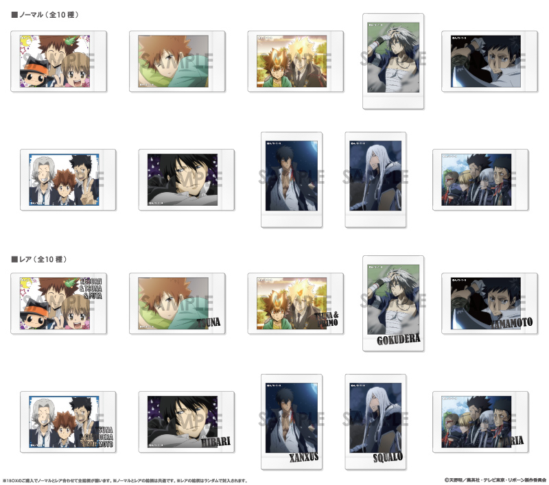 家庭教師ヒットマンREBORN! キャラナップコレクション 第3弾