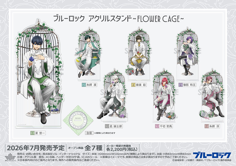 ブルーロック アクリルスタンド～Flower Cage～