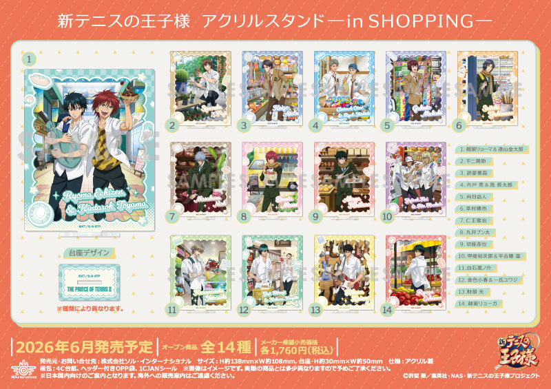 新テニスの王子様 アクリルスタンド―in SHOPPING―