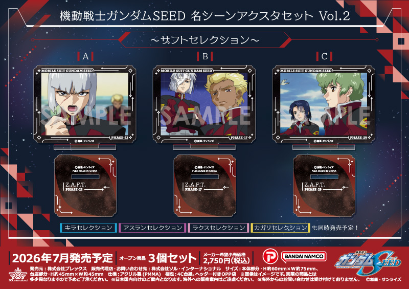 機動戦士ガンダムSEED 名シーンアクスタセット Vol.2～ザフトセレクション～