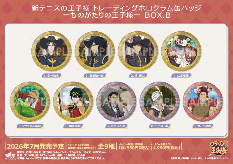 新テニスの王子様 トレーディングホログラム缶バッジ―ものがたりの王子様― BOX.B