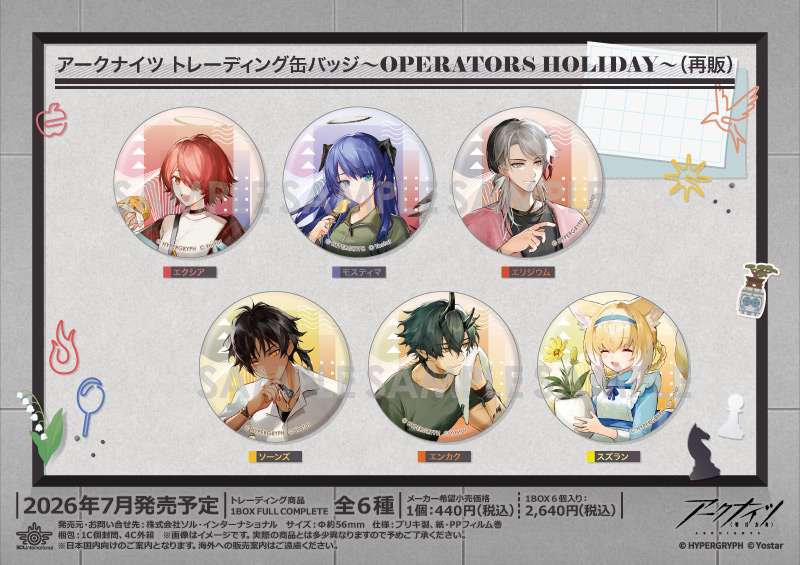 アークナイツ トレーディング缶バッジ～OPERATORS HOLIDAY～（再販）