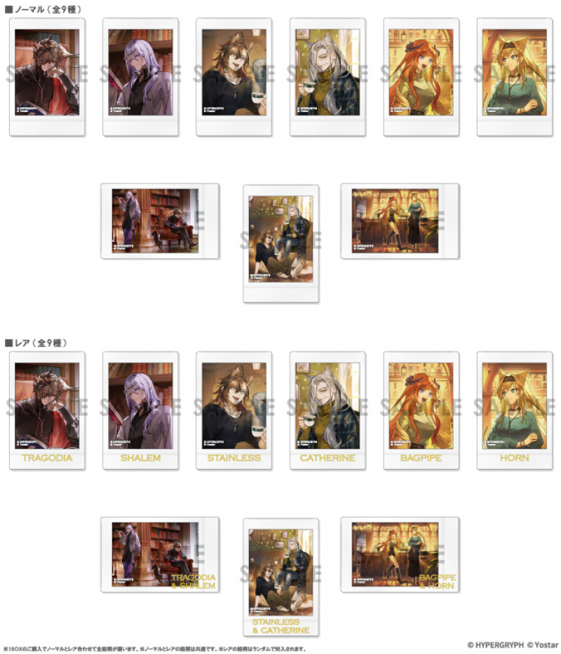 アークナイツ キャラナップコレクション～オペレーターたちのリラックスタイム～