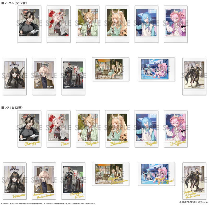 アークナイツ キャラナップコレクション～OPERATORS HOLIDAY 2～