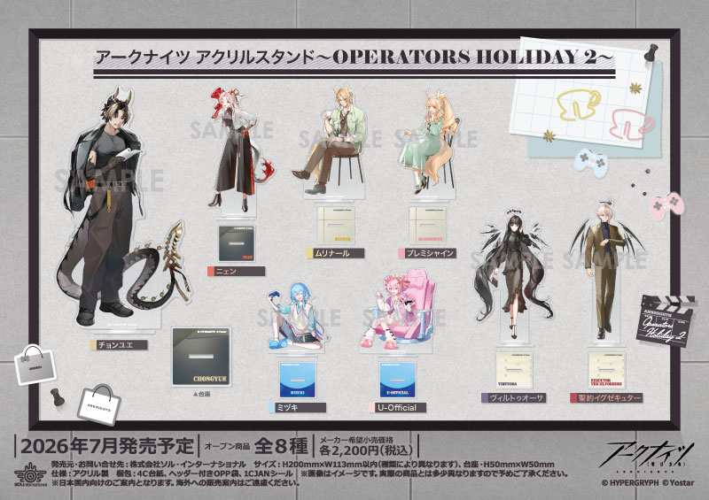 アークナイツ アクリルスタンド～OPERATORS HOLIDAY 2～