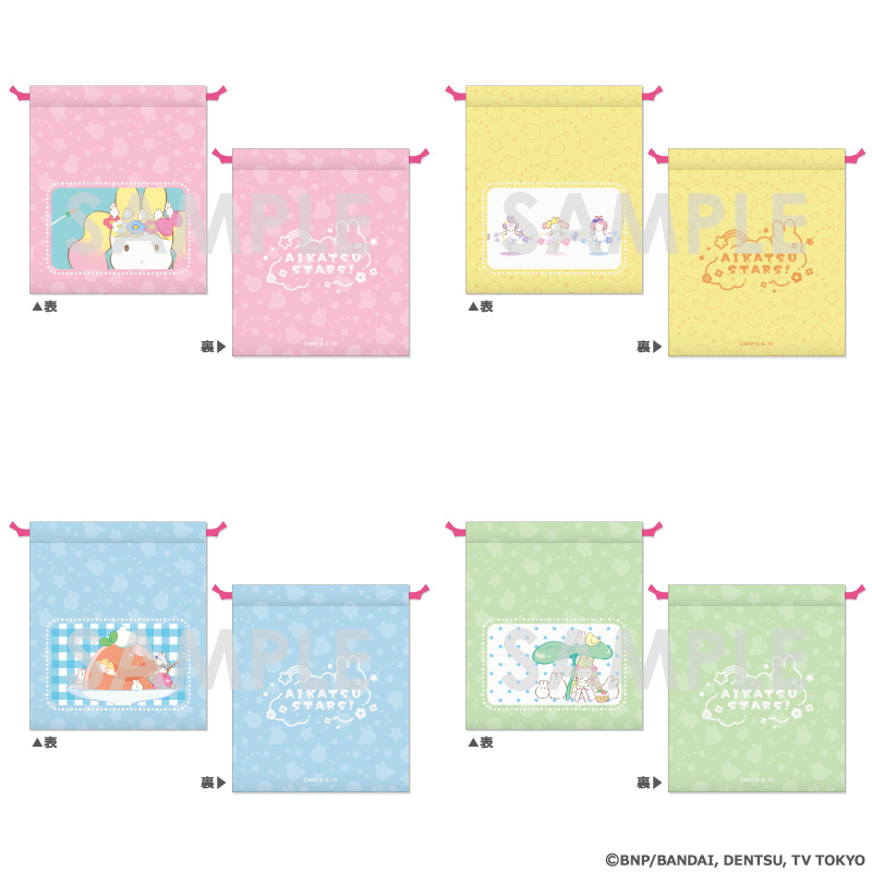 アイカツスターズ！ きんちゃく～森のひかりのピルエット～