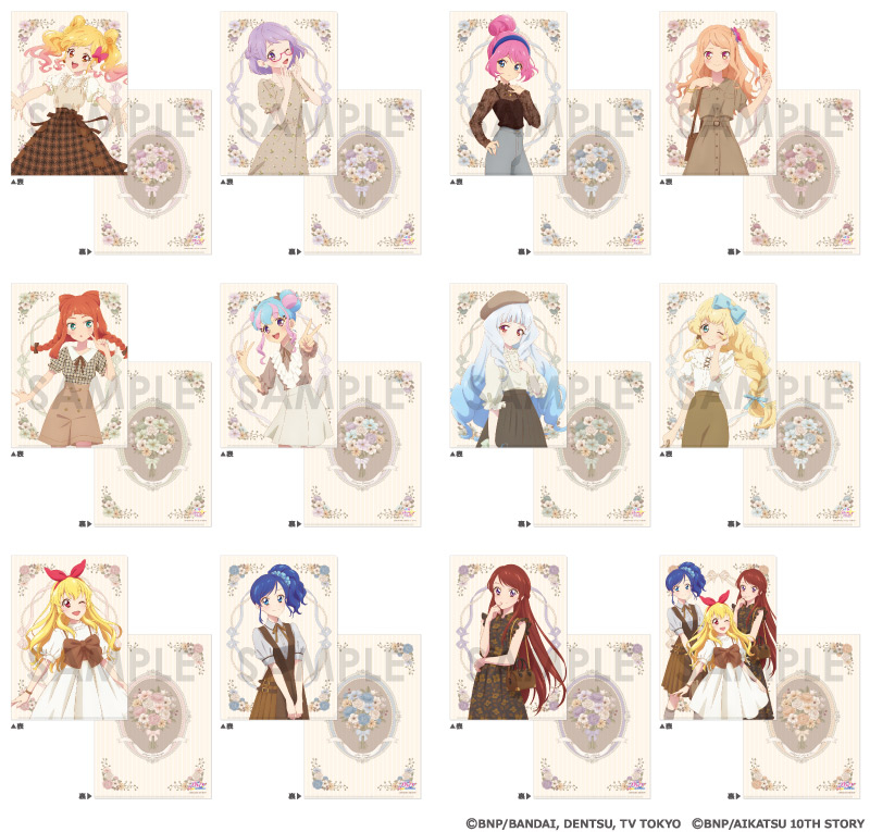 アイカツ！シリーズ クリアファイル～セピア・ラ・モード～