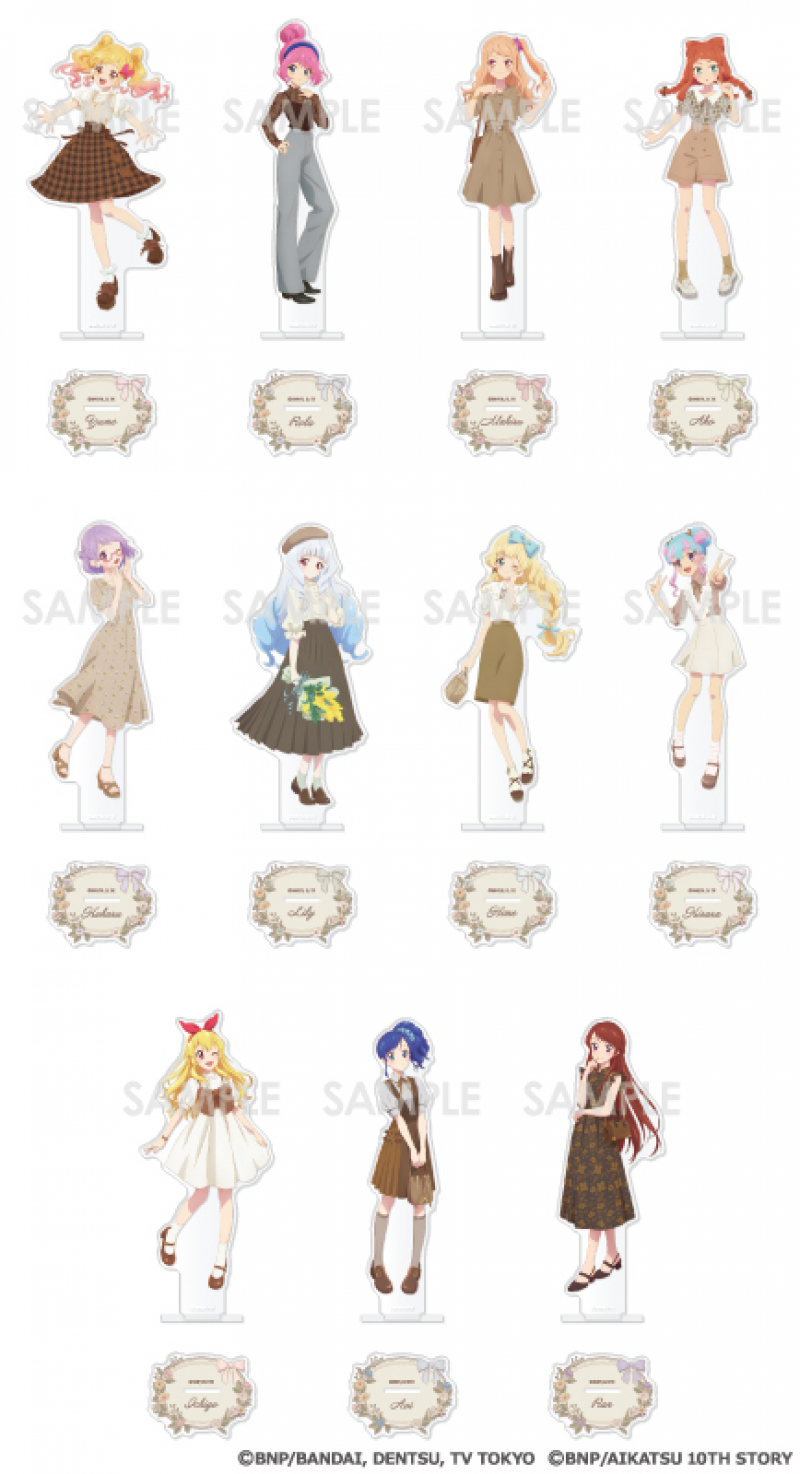 アイカツ！シリーズ アクリルスタンド～セピア・ラ・モード～