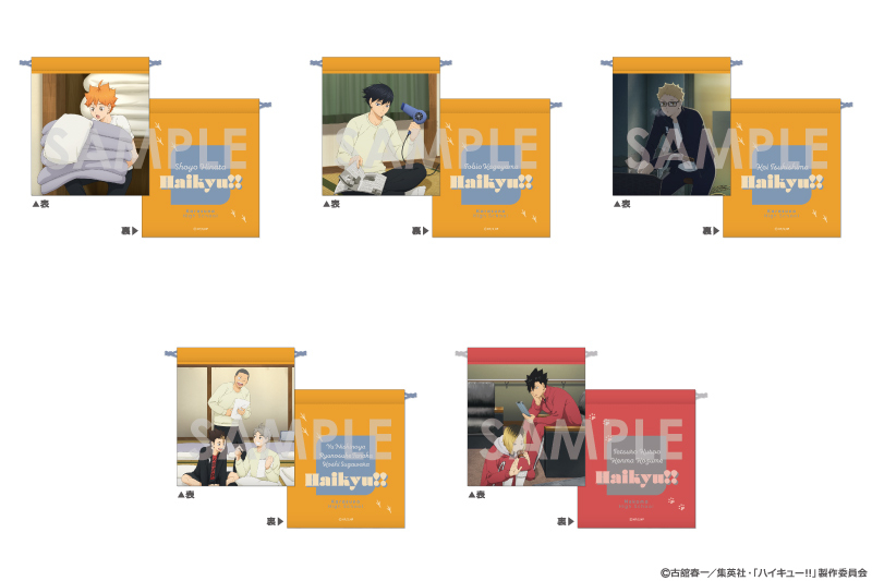 ハイキュー!! きんちゃく ～決戦前夜！～