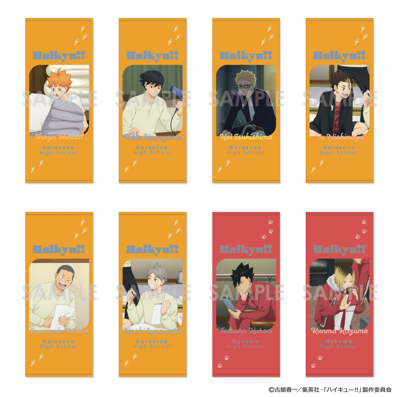 ハイキュー!! タオル ～決戦前夜！～