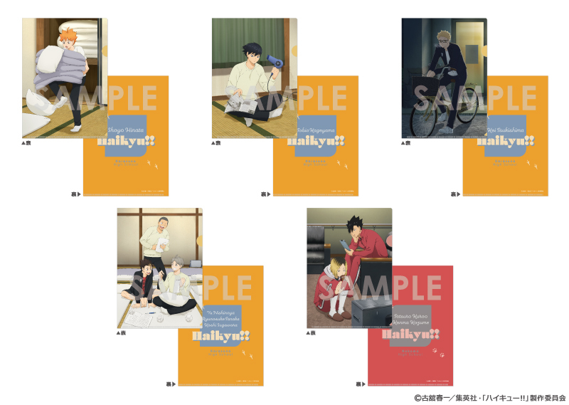 ハイキュー!! クリアファイル ～決戦前夜！～