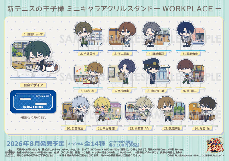新テニスの王子様 ミニキャラアクリルスタンド―WORKPLACE―