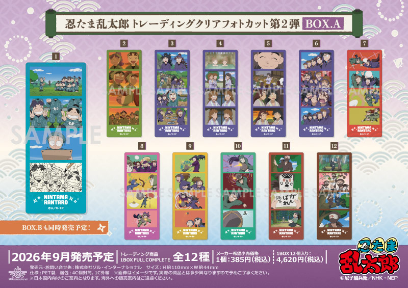 忍たま乱太郎 トレーディングクリアフォトカット第2弾 BOX.A