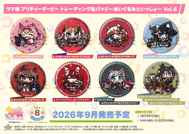 ウマ娘 プリティーダービー トレーディング缶バッジ～ぬいぐるみといっしょ～ Vol.6