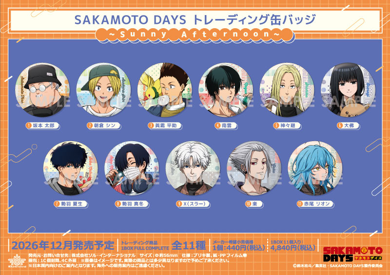 SAKAMOTO DAYS トレーディング缶バッジ～Sunny Afternoon～