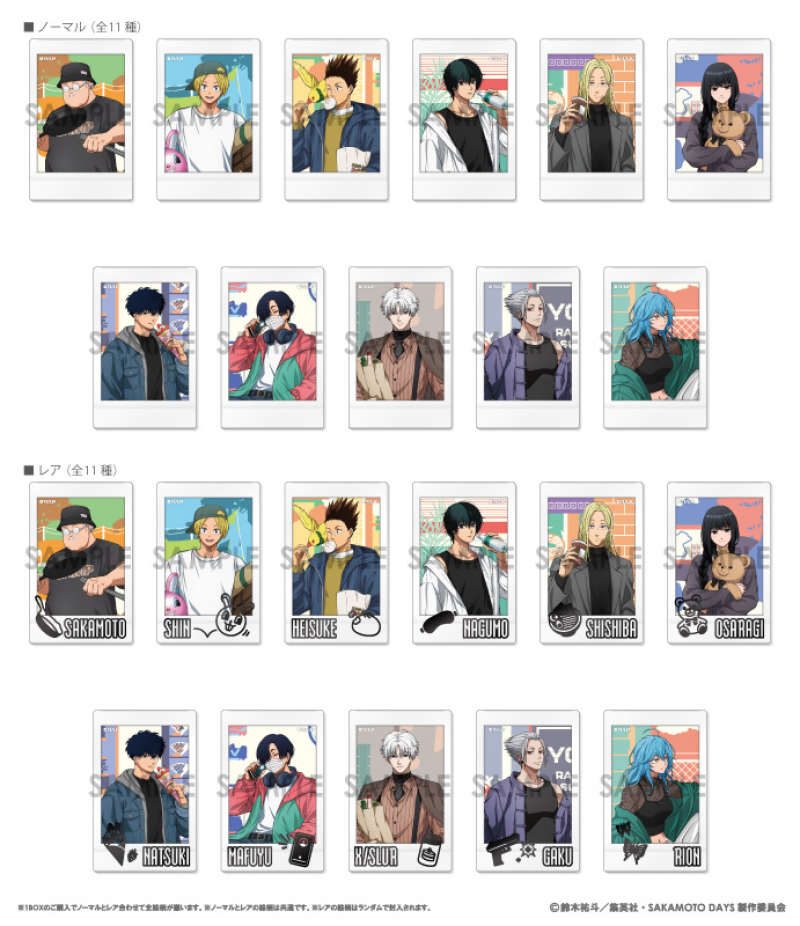 SAKAMOTO DAYS キャラナップコレクション～Sunny Afternoon～