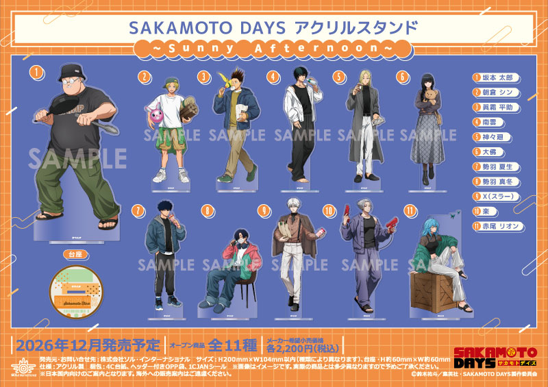 SAKAMOTO DAYS アクリルスタンド～Sunny Afternoon～