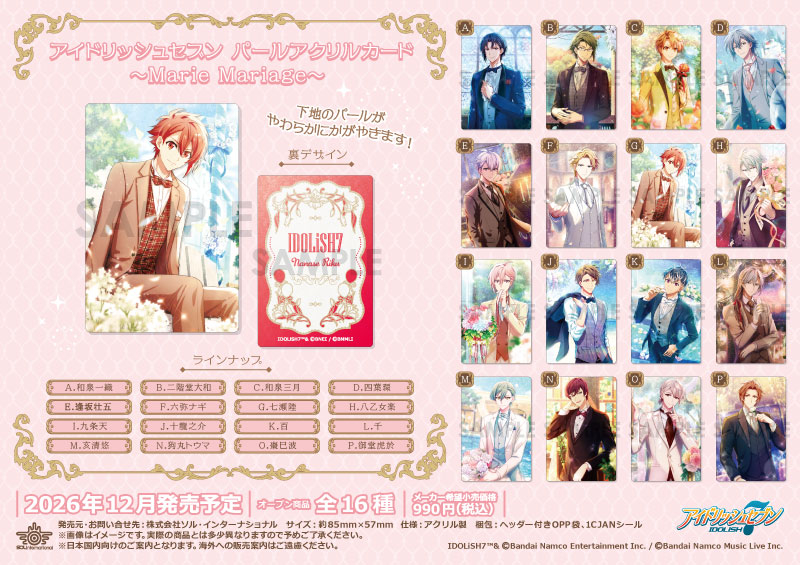 アイドリッシュセブン パールアクリルカード～Marie Mariage～